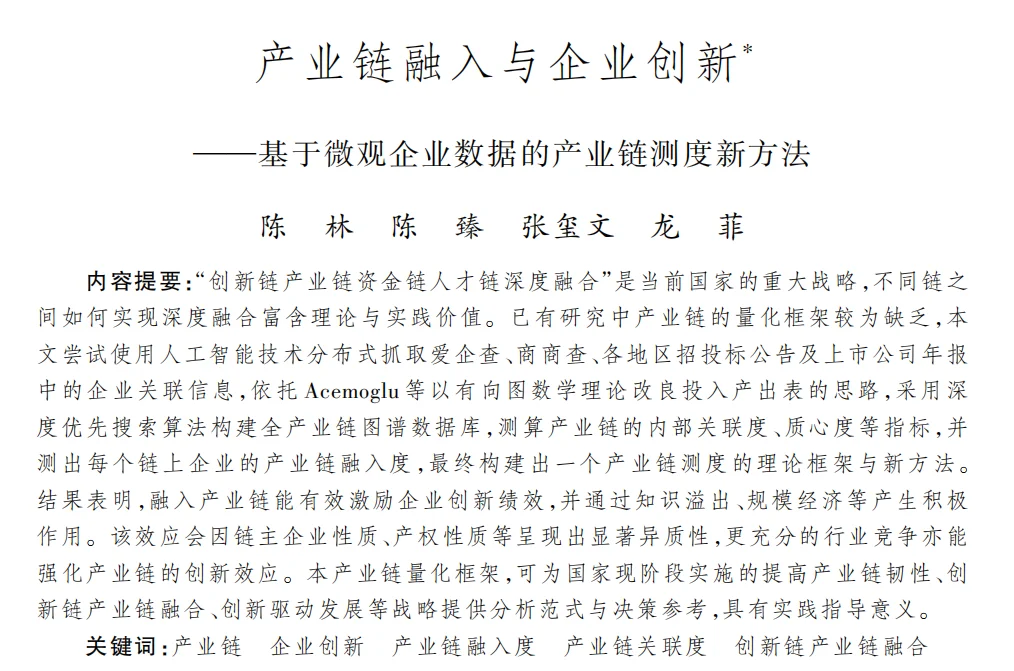 如何追产业链的热点?微观企业大数据告诉你