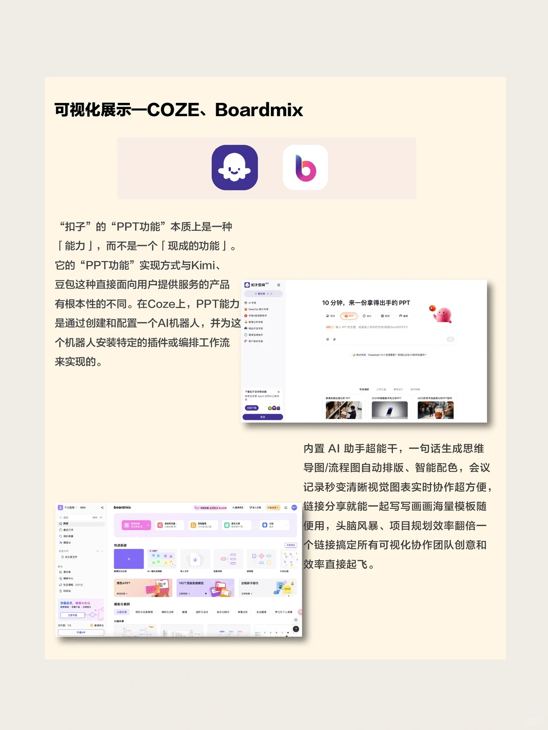 分析一下设计师真正用得到的几个AI工具