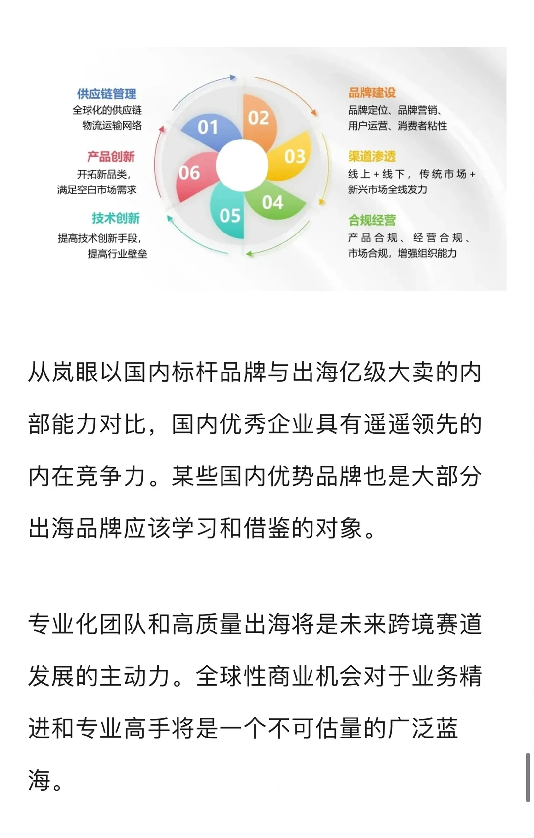 出海变天了,新挑战新机会都在这里