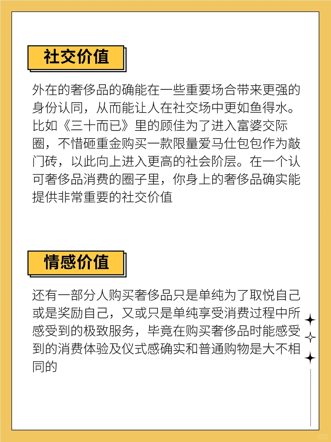买奢侈品的人都是怎么想的？