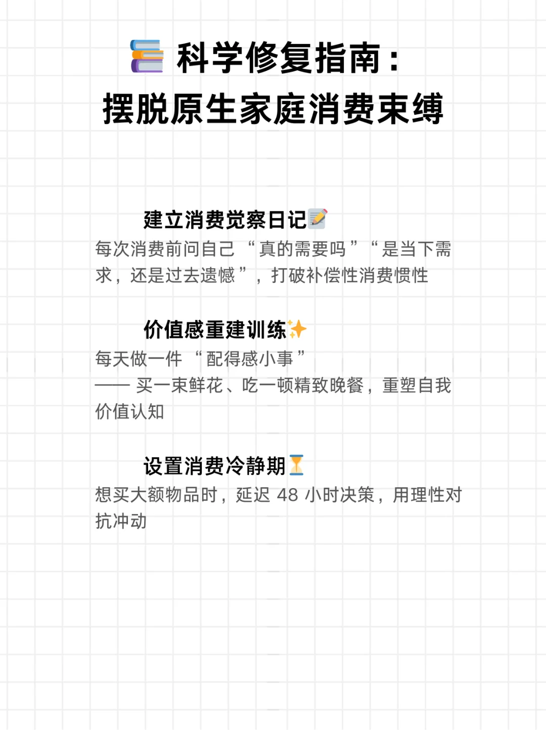 你以为在买快乐？其实在治愈童年的自己！