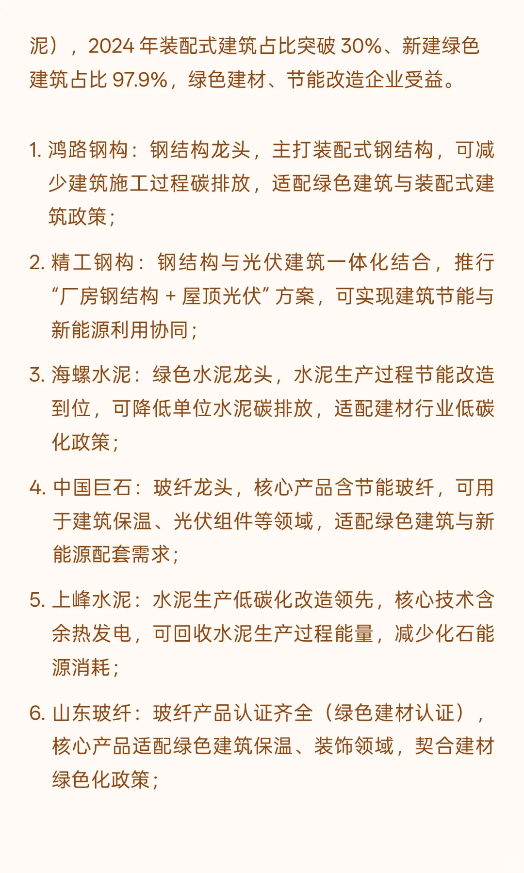 碳达峰碳中和核心题材梳理