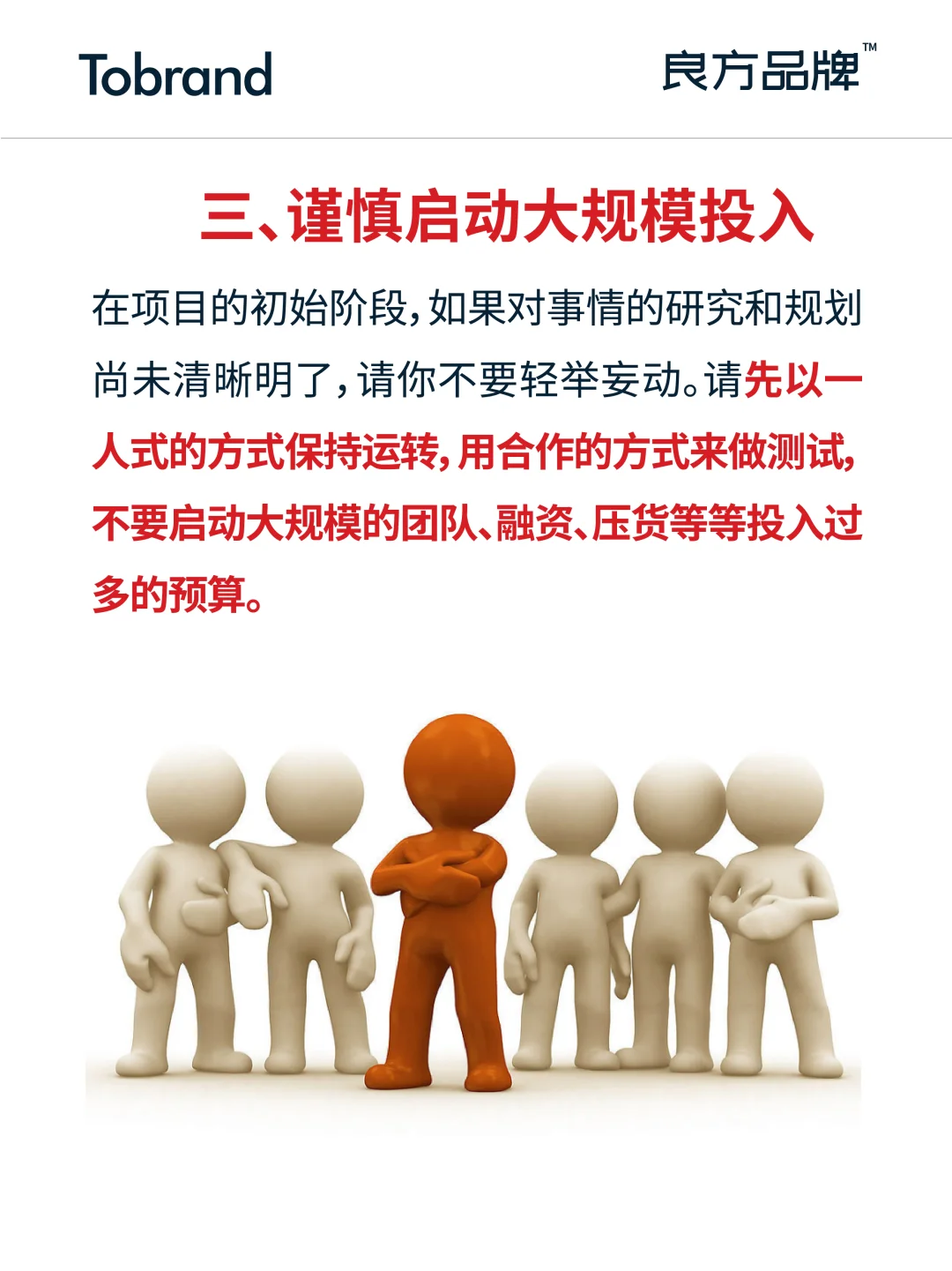 小企业活下去、活得久的8个锦囊