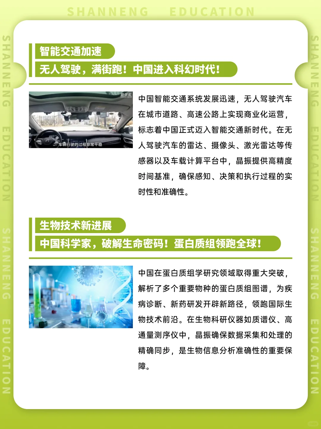 25年十大科技成就！考到提分100%