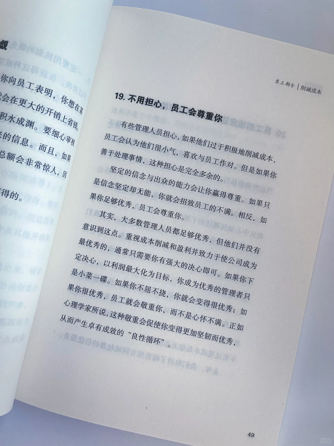 ?这本利润秘籍让100+世界500强受益