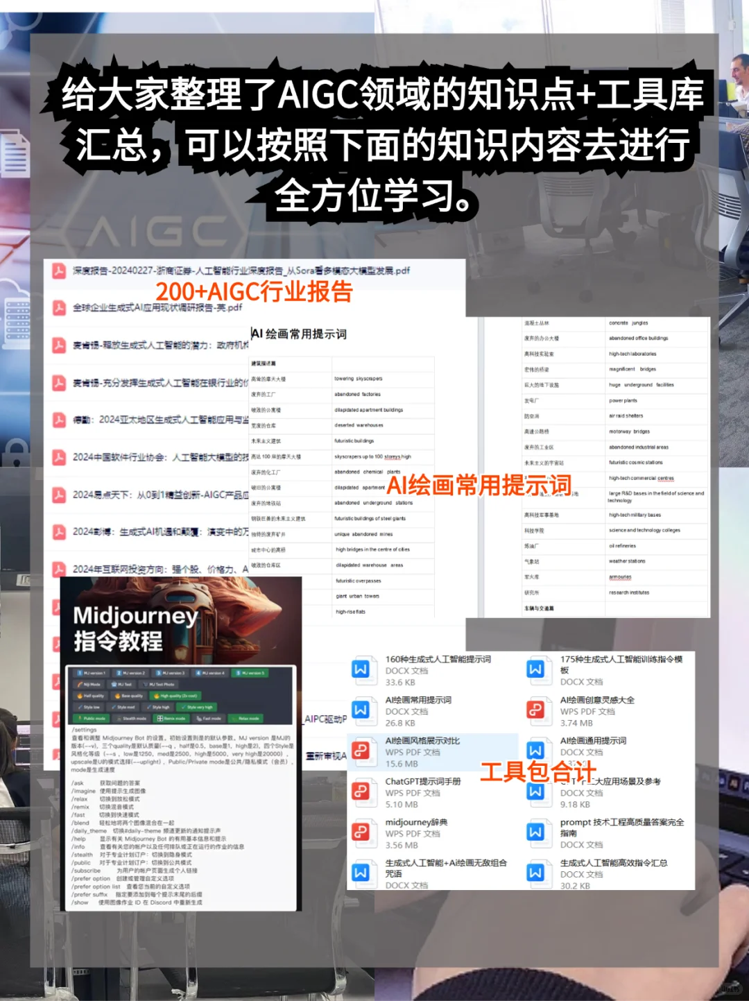 AIGC❗️真心建议大家冲一冲AI热门领域
