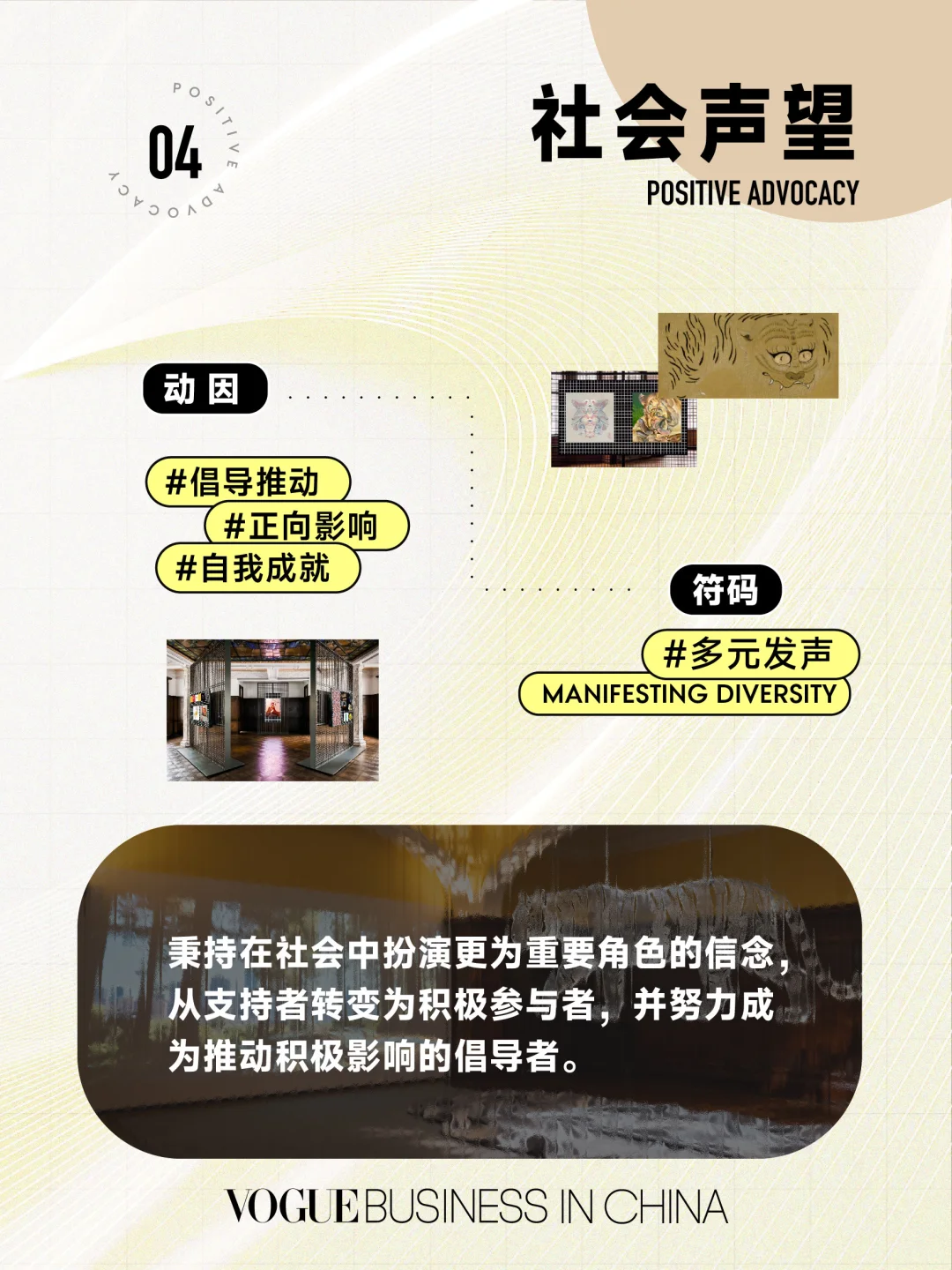 重塑奢侈:十张图深度洞察奢侈体验新趋势
