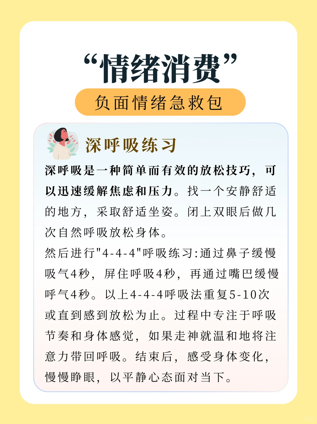 情绪消费 | 给自己买点“快乐”