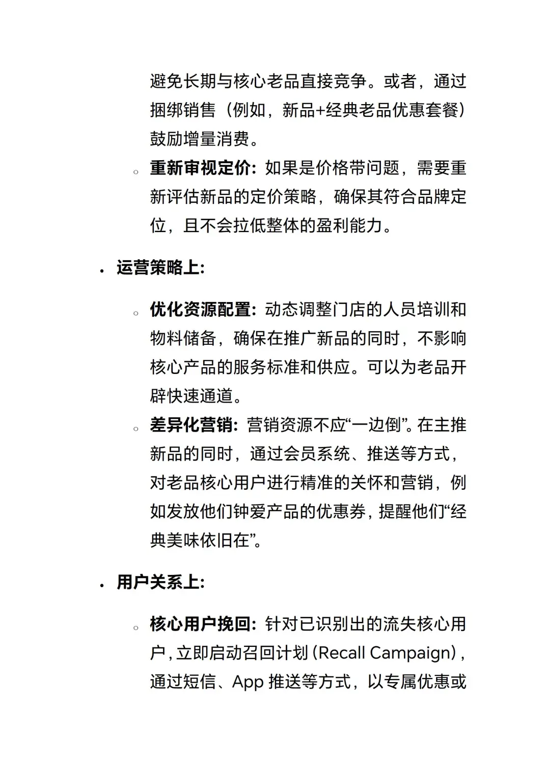 数分2-喜茶新品爆了老品凉了?