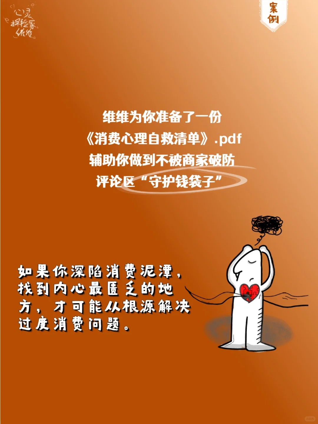 精致穷、过度消费、负债累累的心理内因找到了