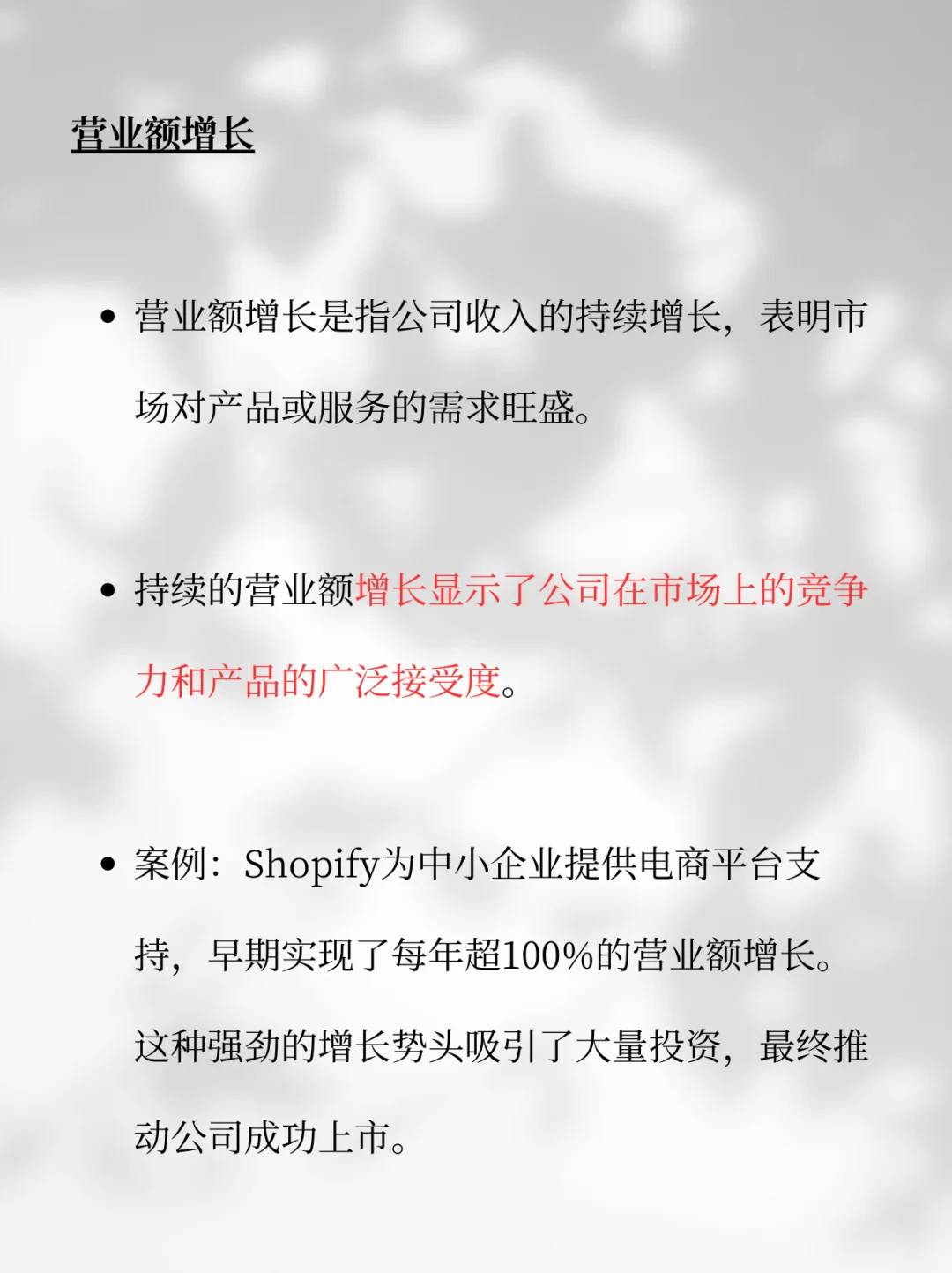 ❗投资人投项目，最关心的7个数据