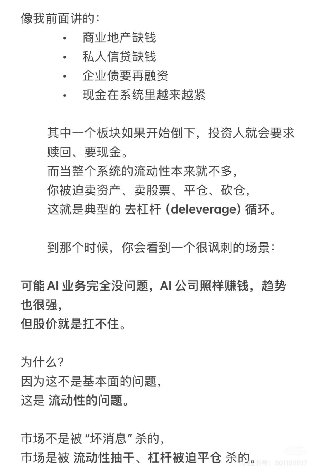 最近美股反复涨跌，到底市场想告诉我们什么？