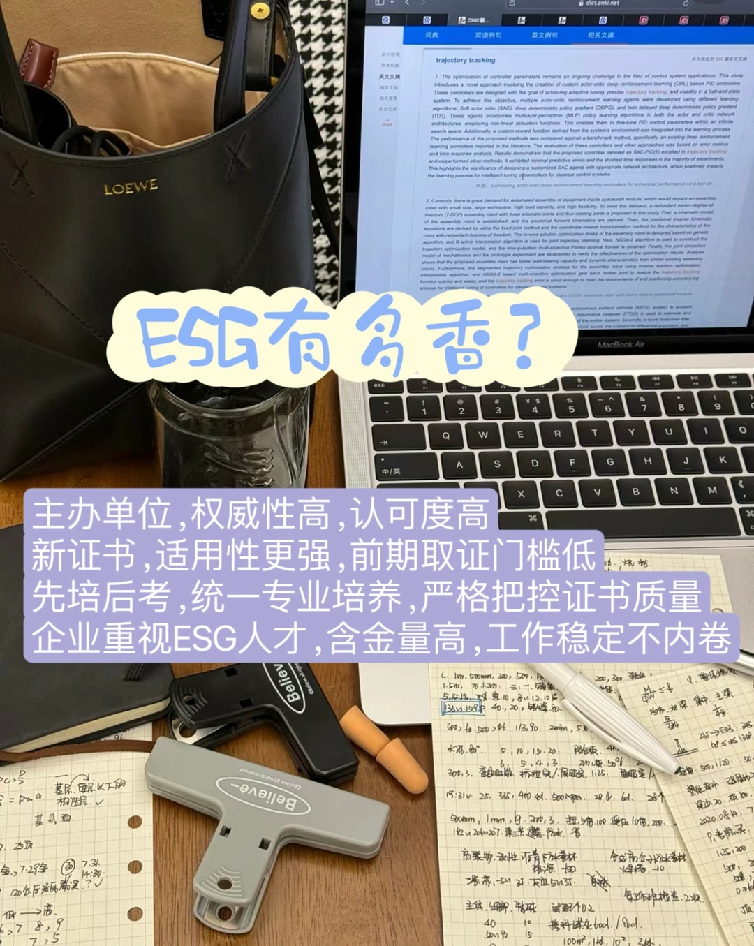 新黑马ESG行业风潮来袭，你准备好了吗？?