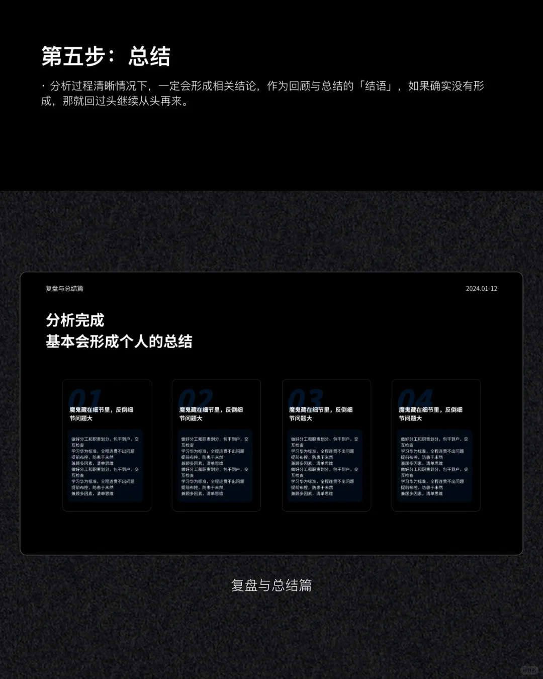 复盘报告这么写-含PPT