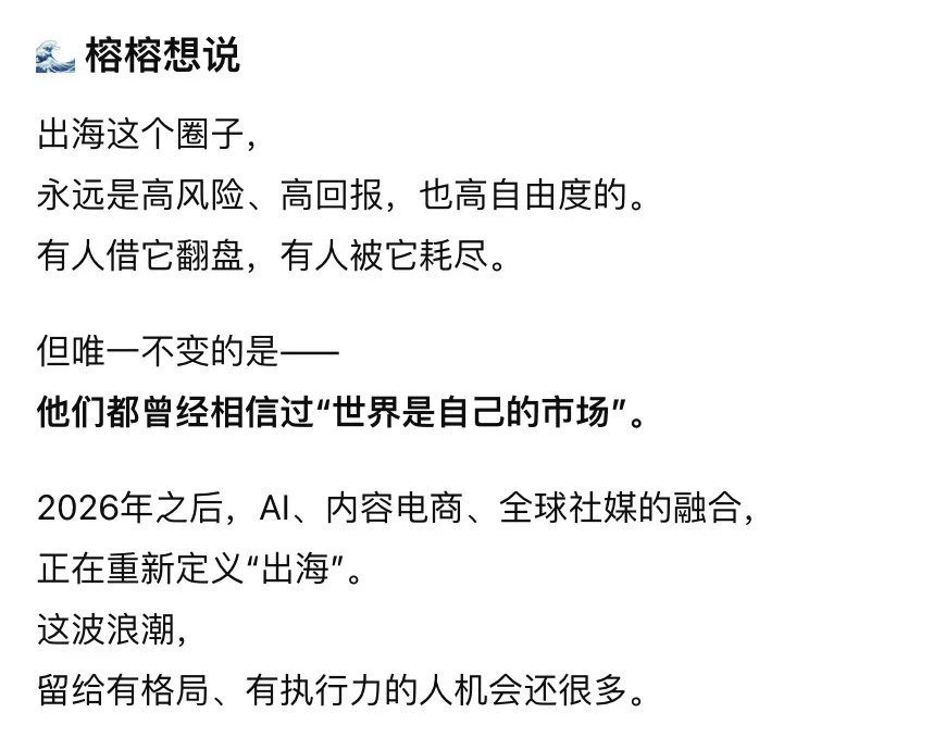 做出海的三个终局:移民、暴富、消失 ?