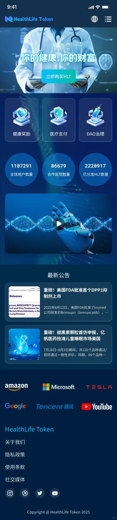 医疗 + 区块链 APP 设计案例教你抓精准需求