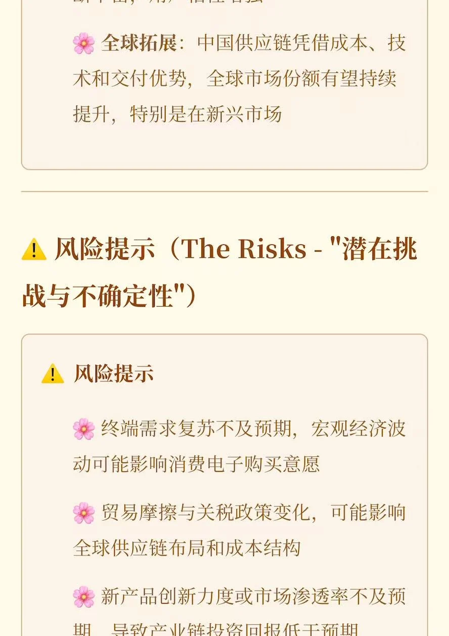 老K带你了解最新话题~(AI消费电子)