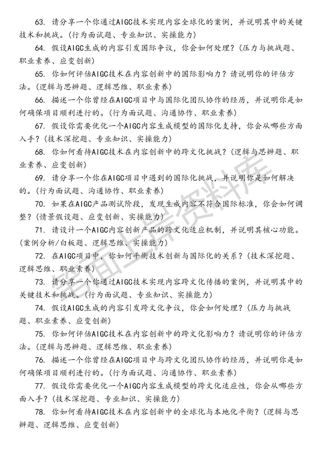 百度AIGC内容创新产品