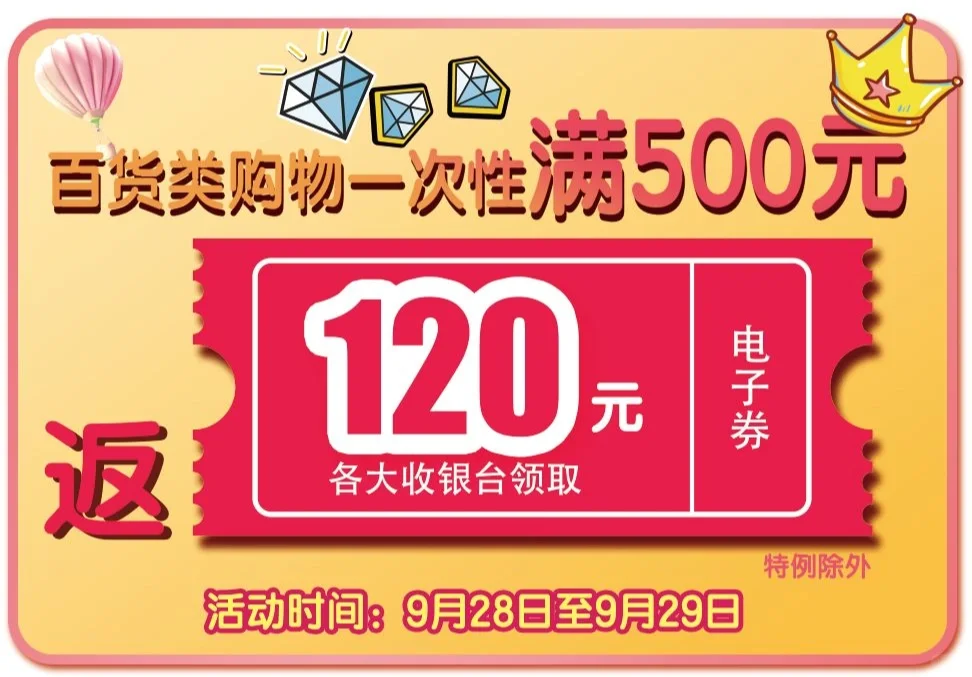 心理成长计划|冲动购物背后的心理学—2