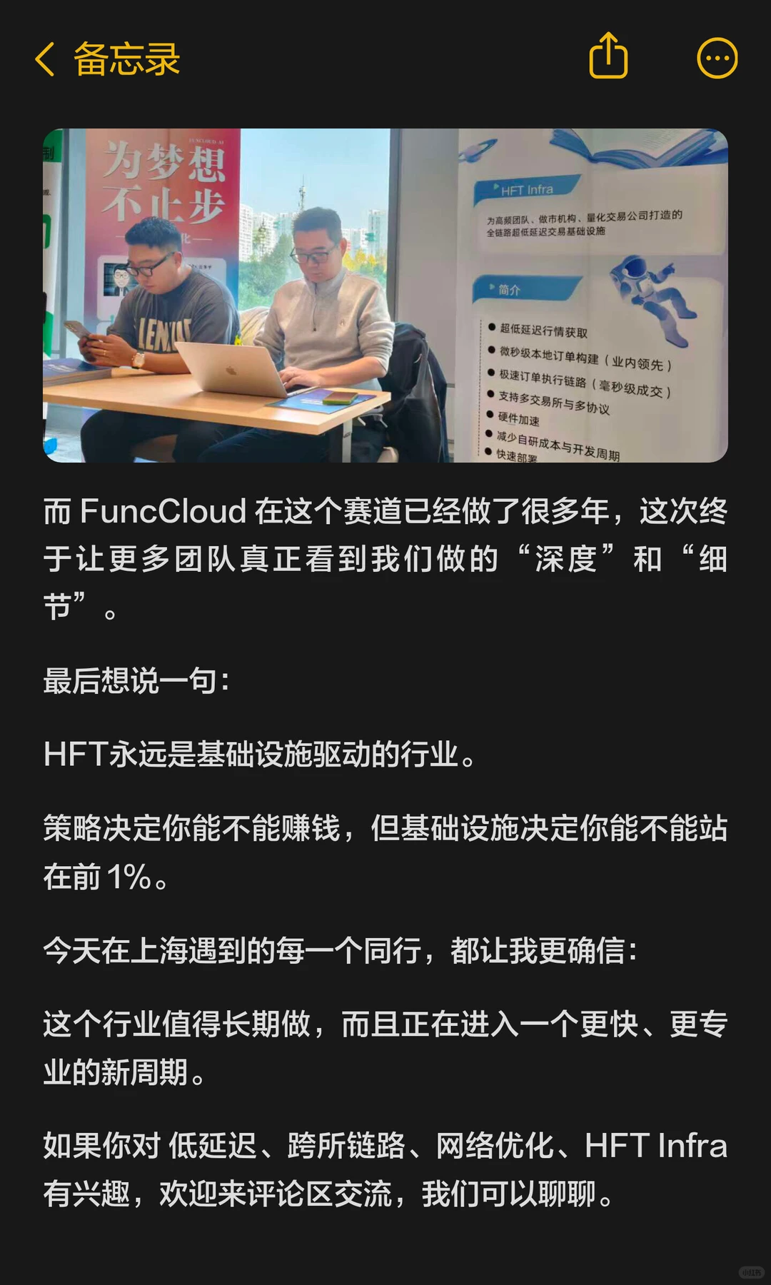 关于高频量化、AI、大模型与基础设施的未来