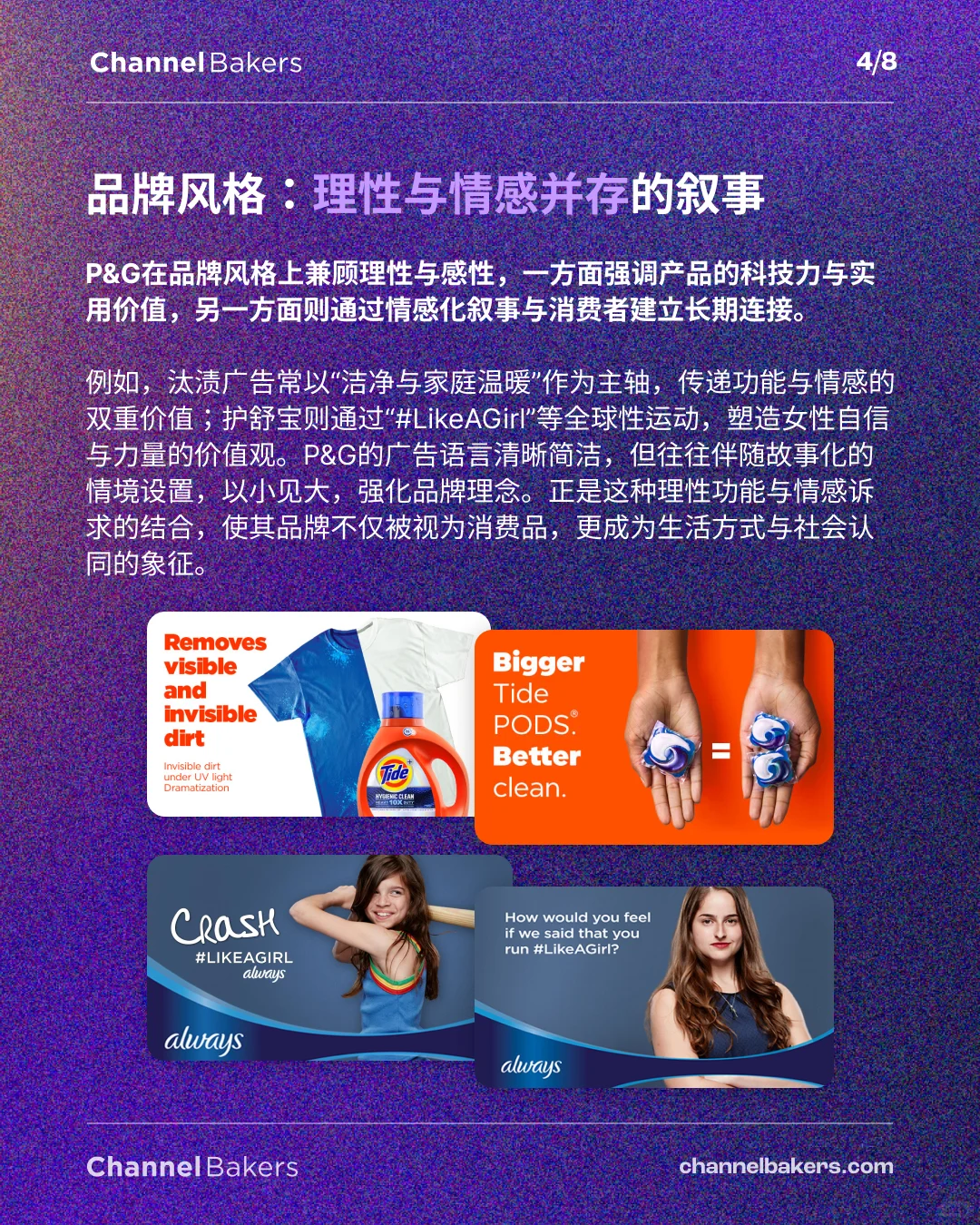 P&G宝洁:快消巨头的百年营销秘籍