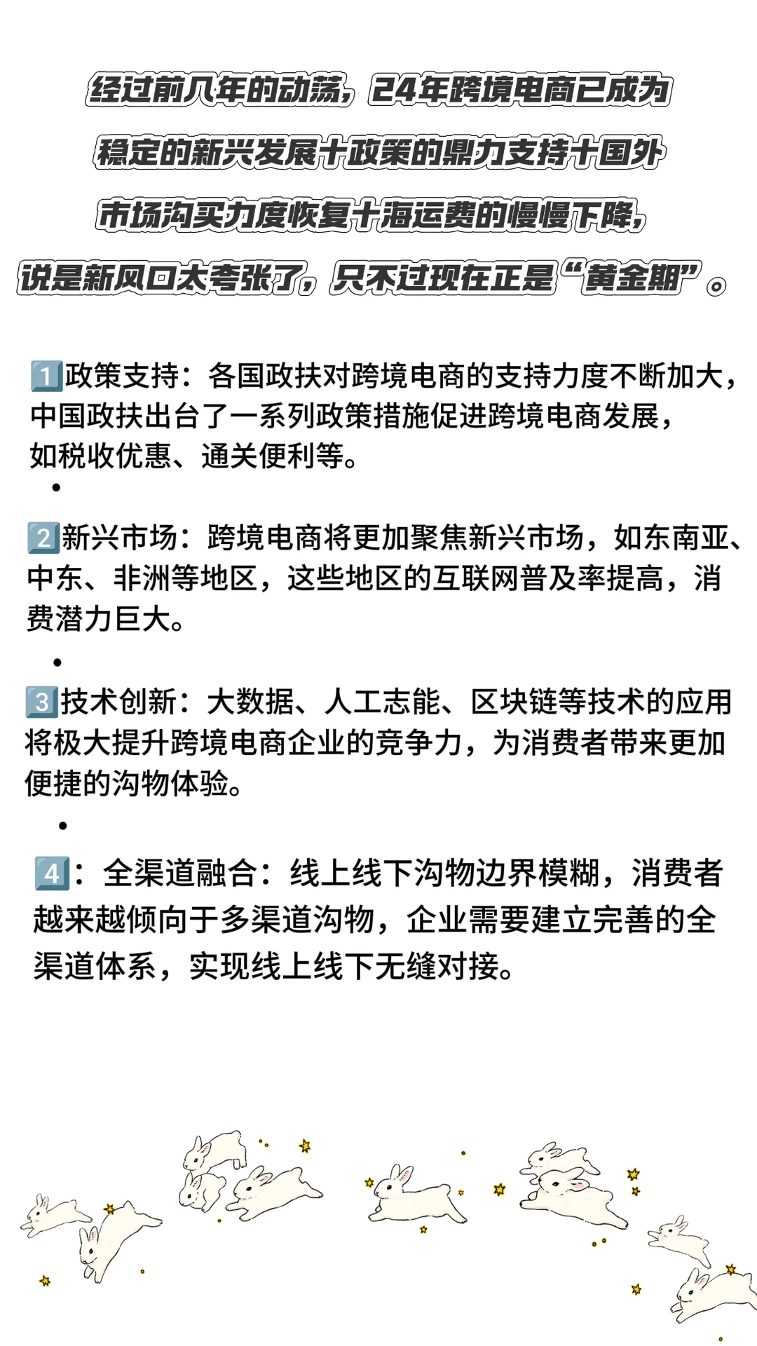 虾皮跨境电商的风向已经很明显了！！