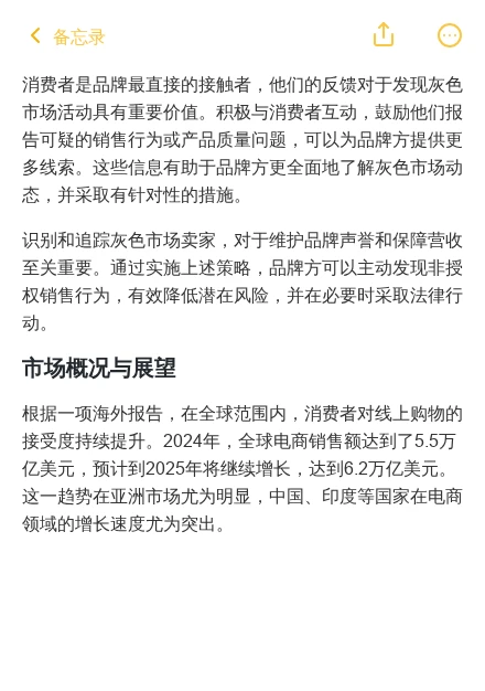 预警！灰色市场销售额达5.5万亿美元！这