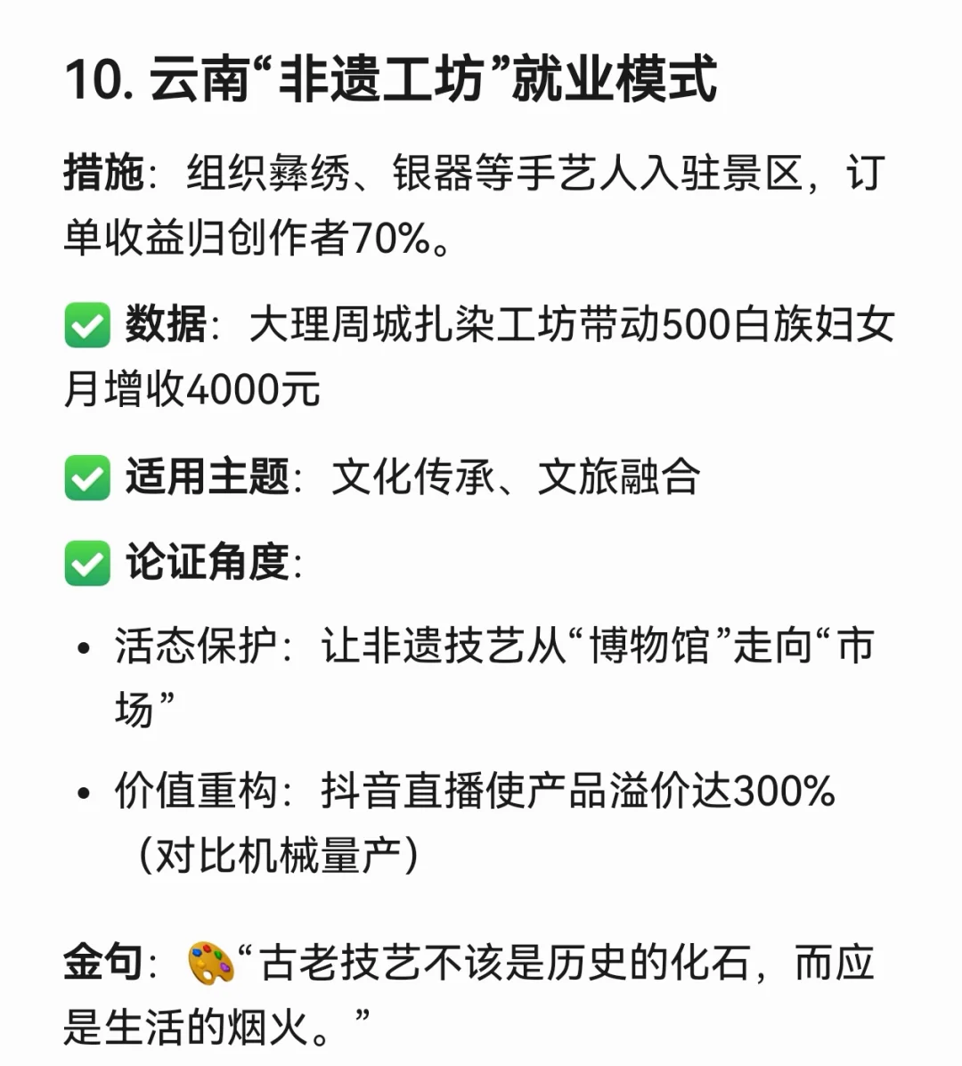 写作面试|10个关于就业创业的案例