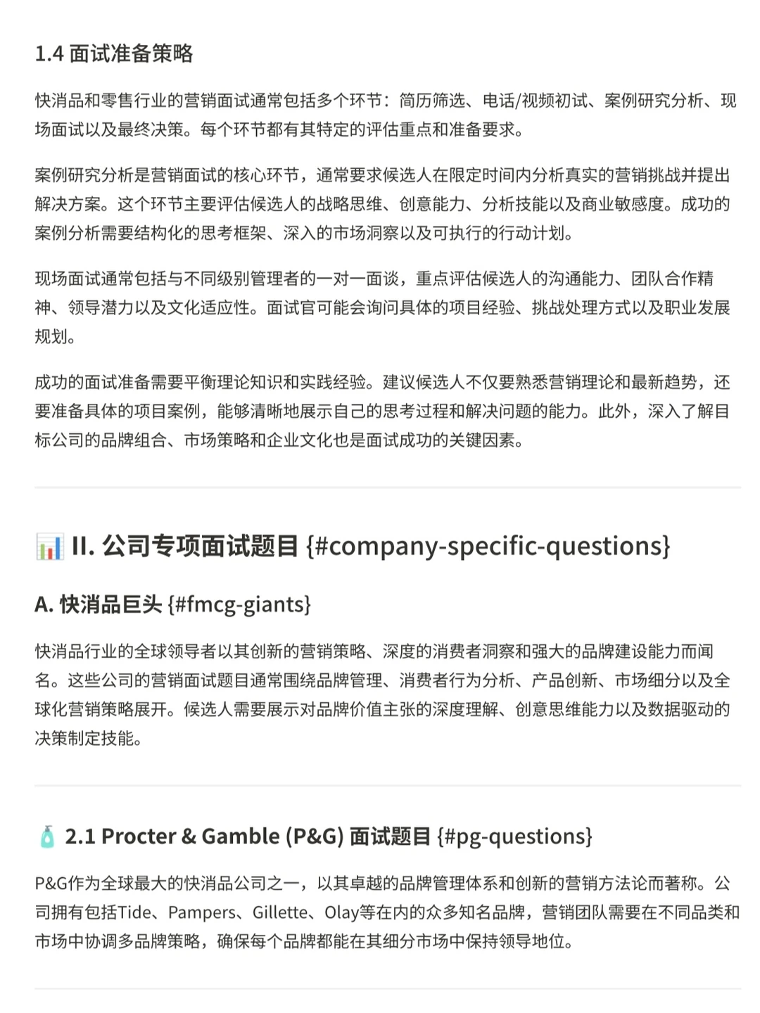 美国 快消/零售业 MKT 找工现状分析