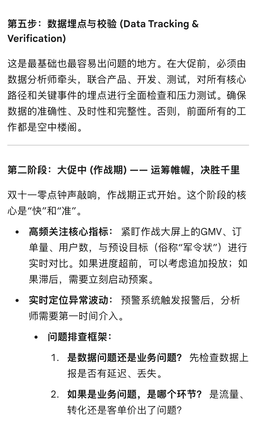 数据分析面试32:双十一数据复盘怎么做?