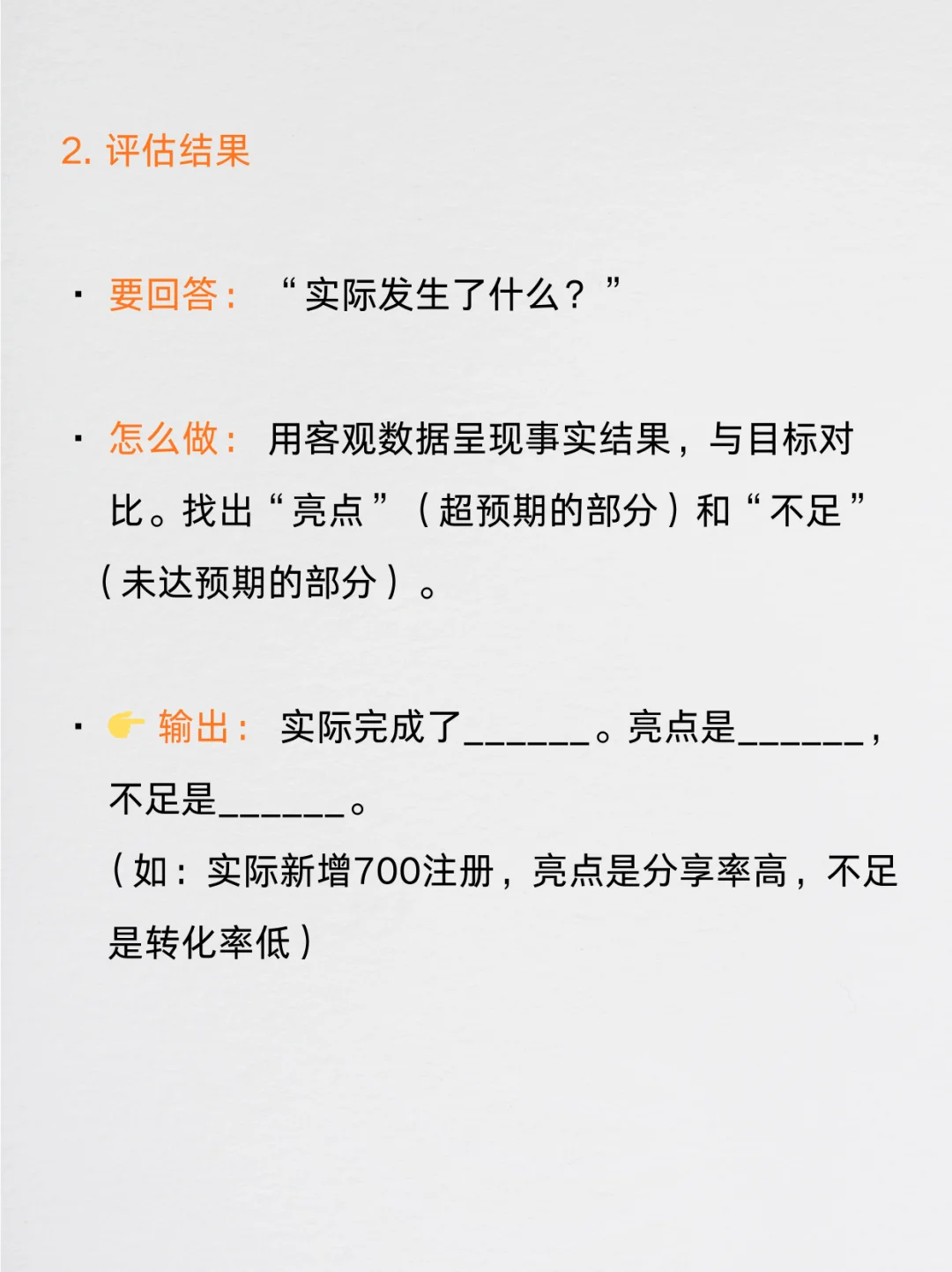 高手都在用的复盘方法！