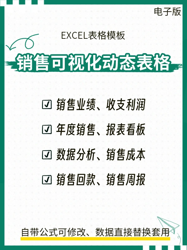 ✔动态可视化图表Excel各场合行业数据分析