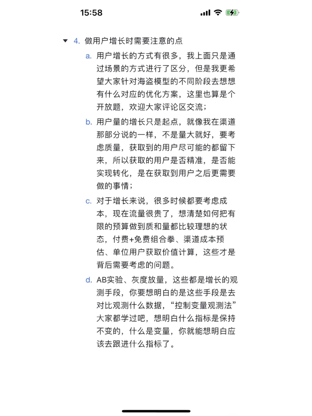 ‼️实习&秋招转正秘籍-2-用户增长怎么做
