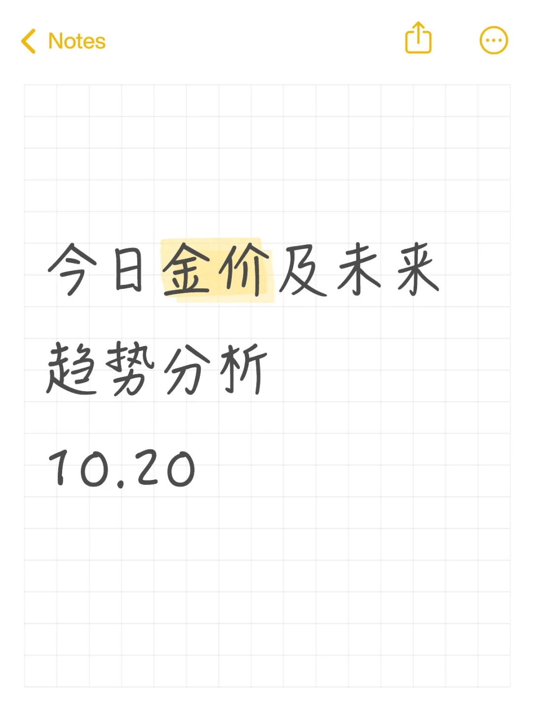 今日金价及未来趋势分析10.20