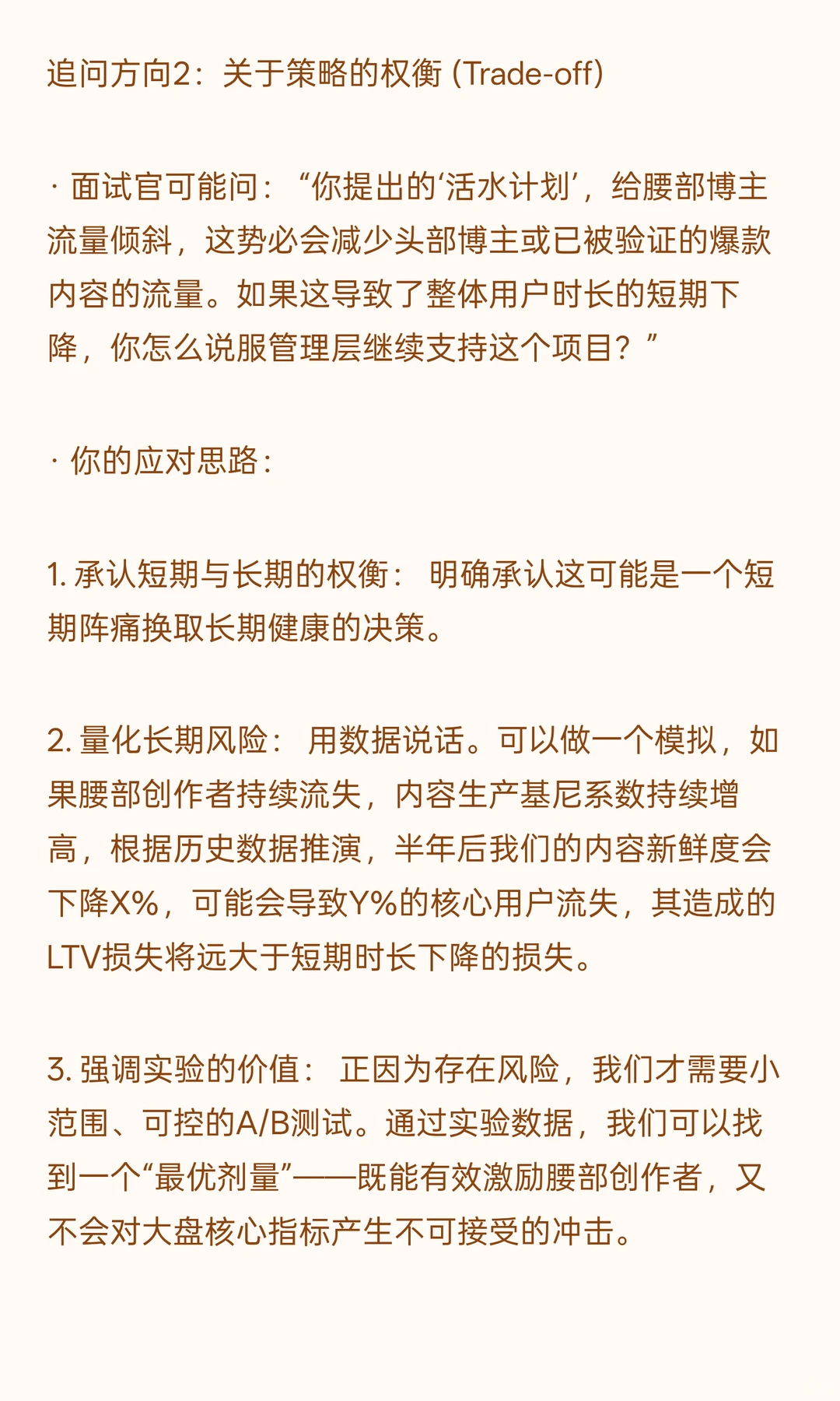 数分99-小红书变“抖音化”?用数据拯救UGC