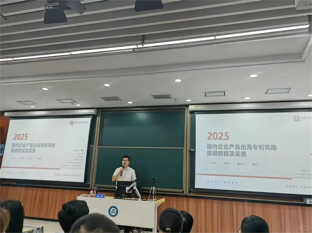 企业出海,专利先行!FTO分析X海外专利布局