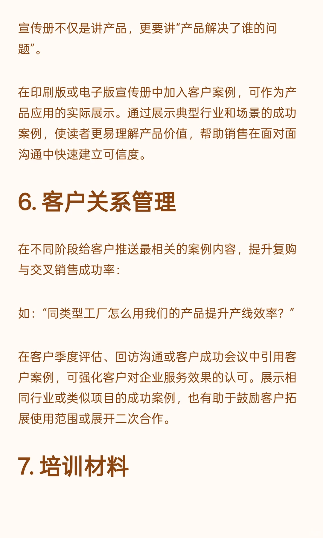 TOB案例写完只会发社媒13种隐藏玩法快用来