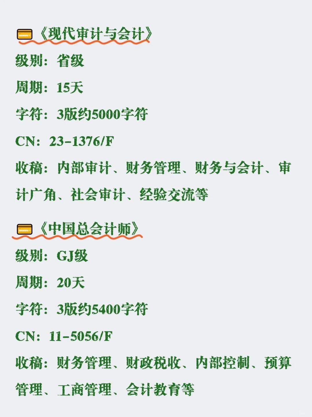 拜托?会计学刷到就是老天在帮你!
