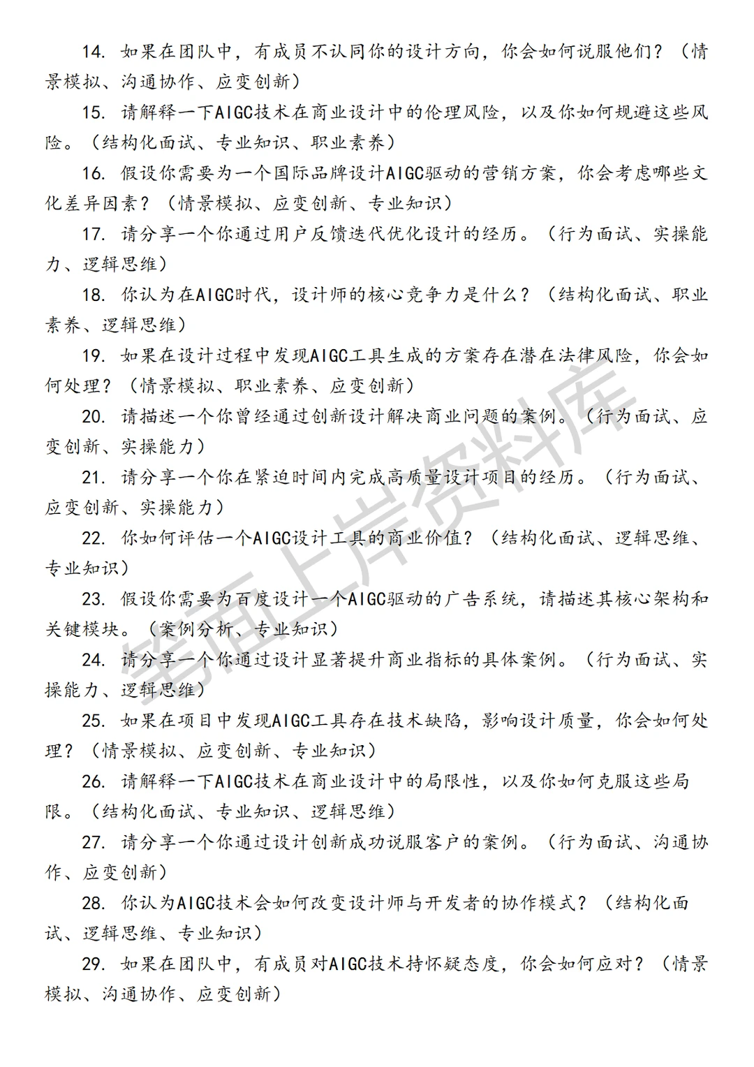 百度MEUX商业AIGC设计师