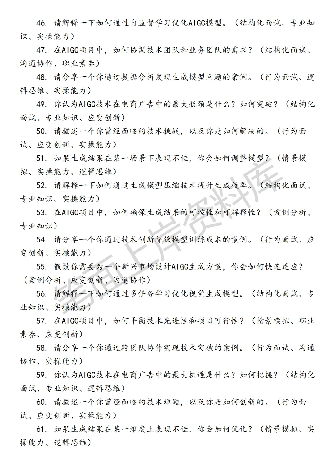 淘天集团阿里妈妈AIGC视觉生成算法
