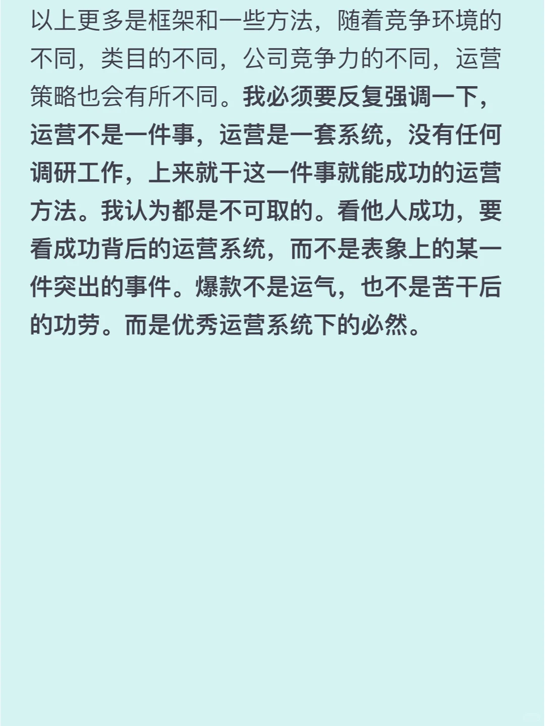 爆款运营之产品生命周期（收藏版）