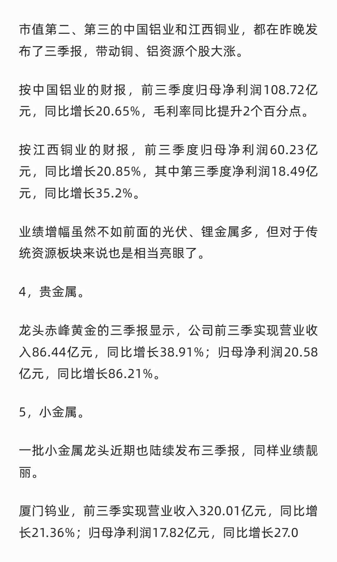 彻底爆发!三大利好出现,这些板块涨疯了