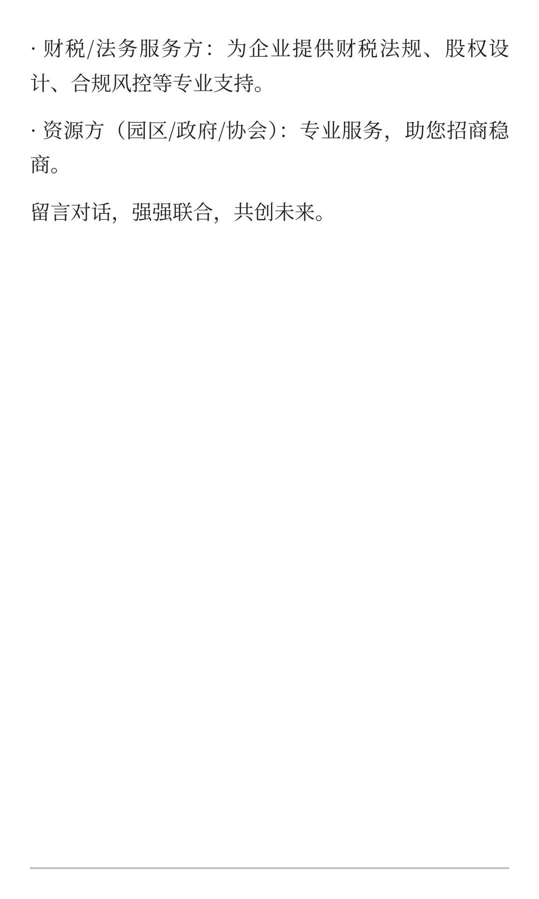 酒店行业融资授信逻辑
