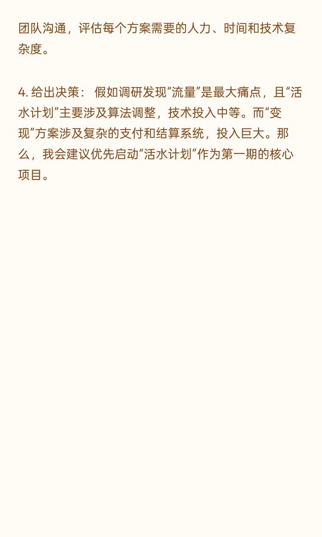 数分99-小红书变“抖音化”?用数据拯救UGC