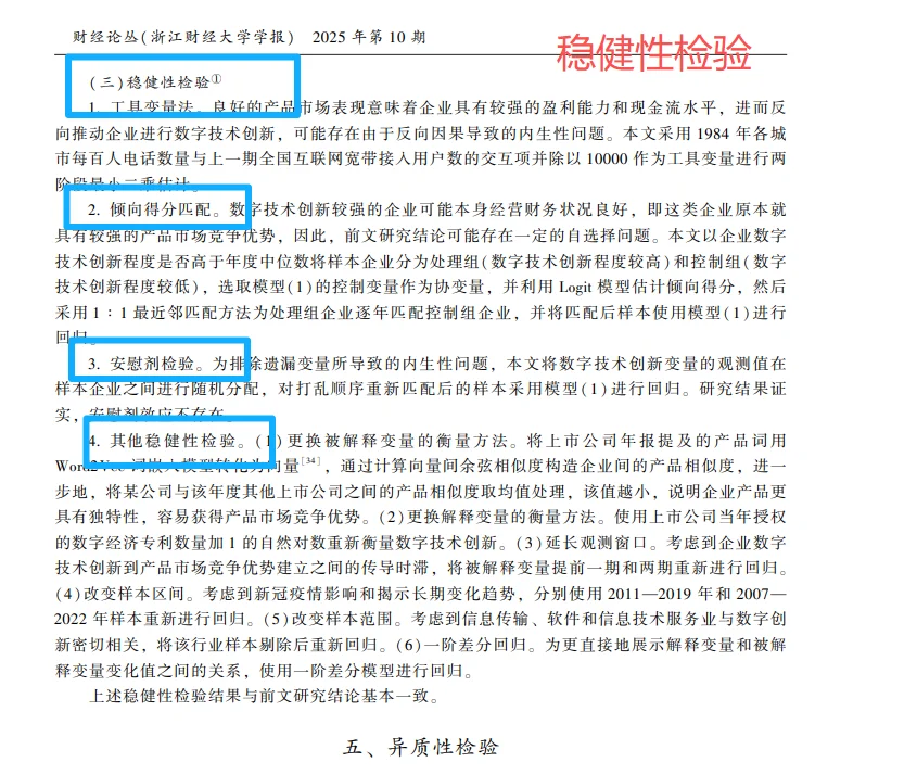 数字化创新:企业产品竞争力的“加速器”