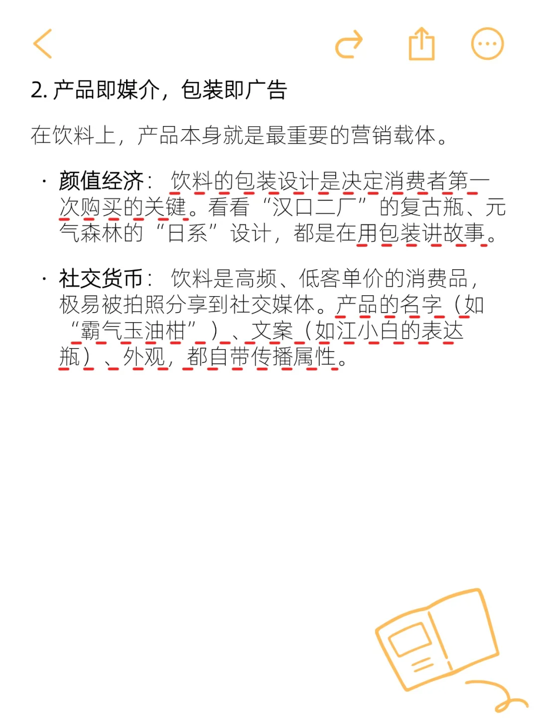 建议所有搞营销的，都去饮料市场看看！！