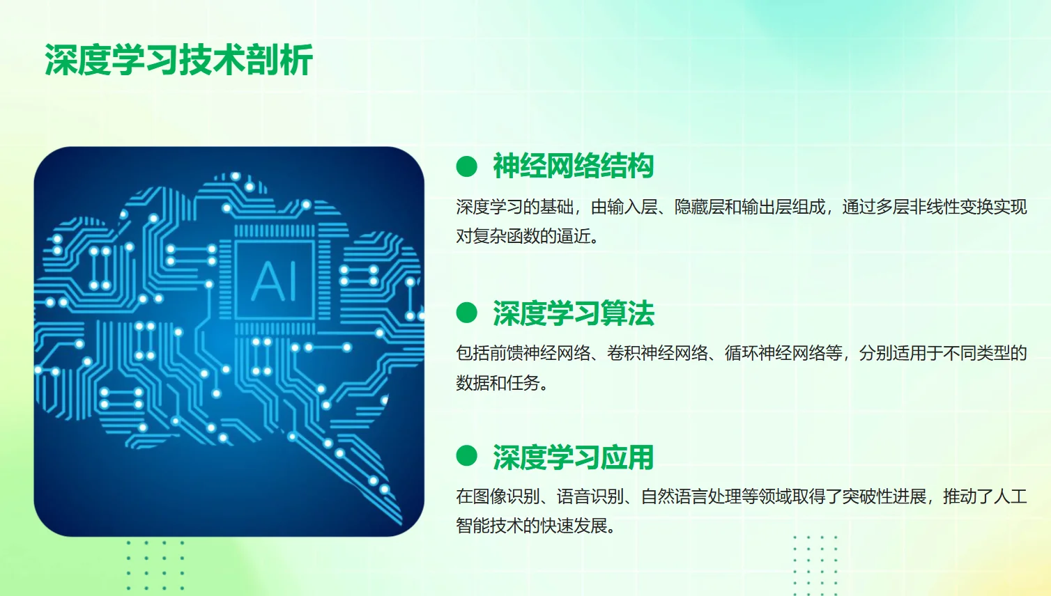 ai工具发展趋势，你了解吗？