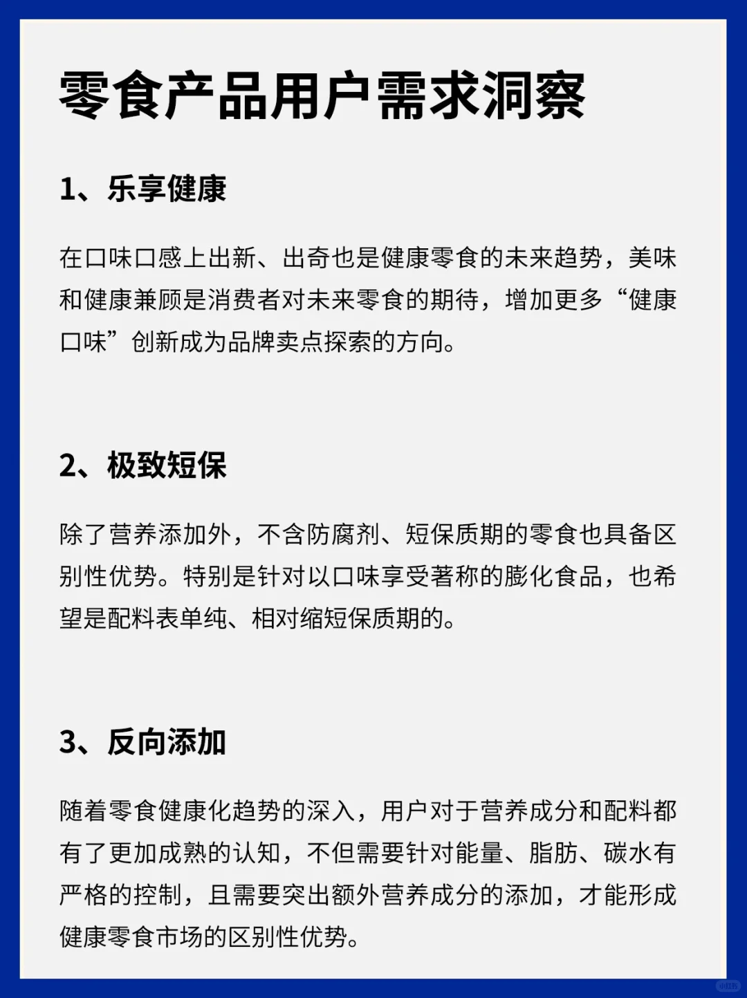 重点热门品类女性消费需求洞察丨分析报告