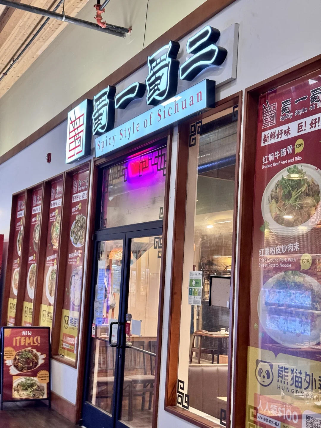 Seattle蜀一蜀二：老客失望背后的品牌警钟