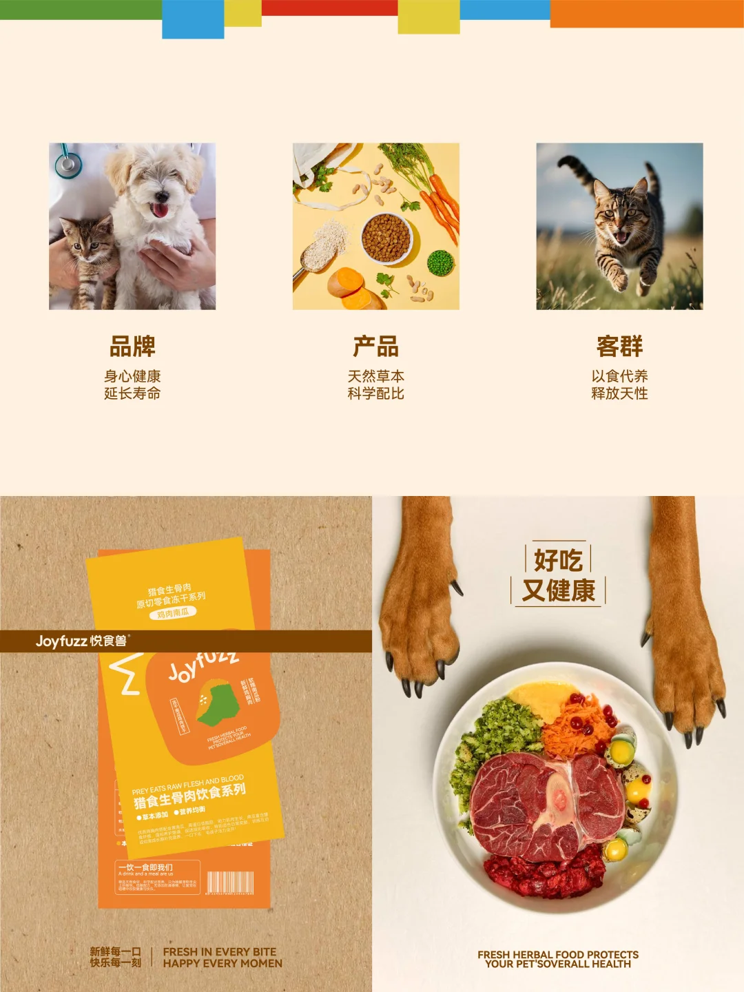 宠物品牌设计 品牌突围从卷成分到情绪叙事
